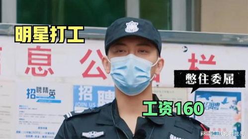 明星保安,守护明星的神秘守护者